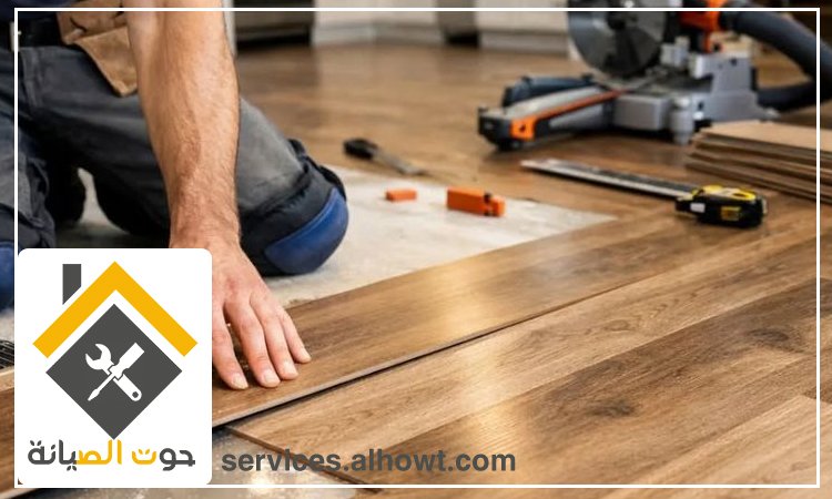 تركيب باركيه الشارقة