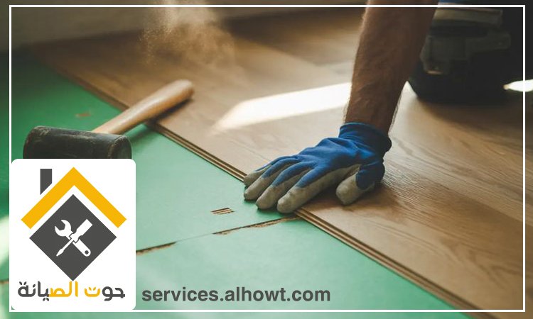 تركيب باركيه الشارقة